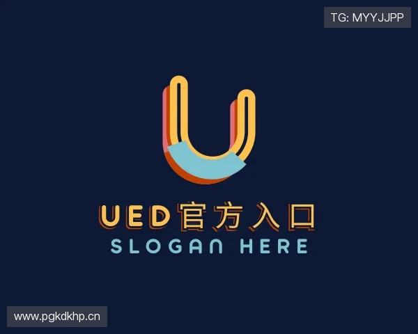 发现ued官方入口
